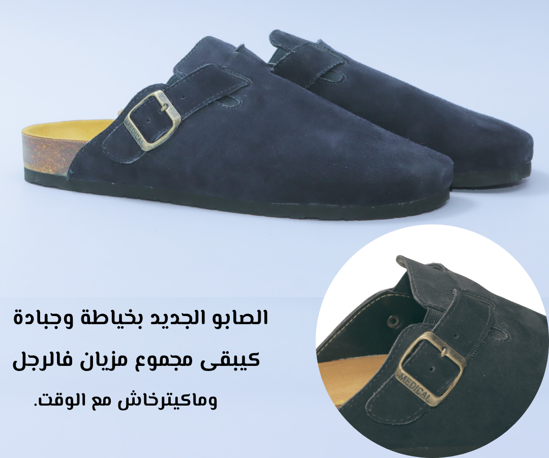 sabots dan bleu marine (نسخة)