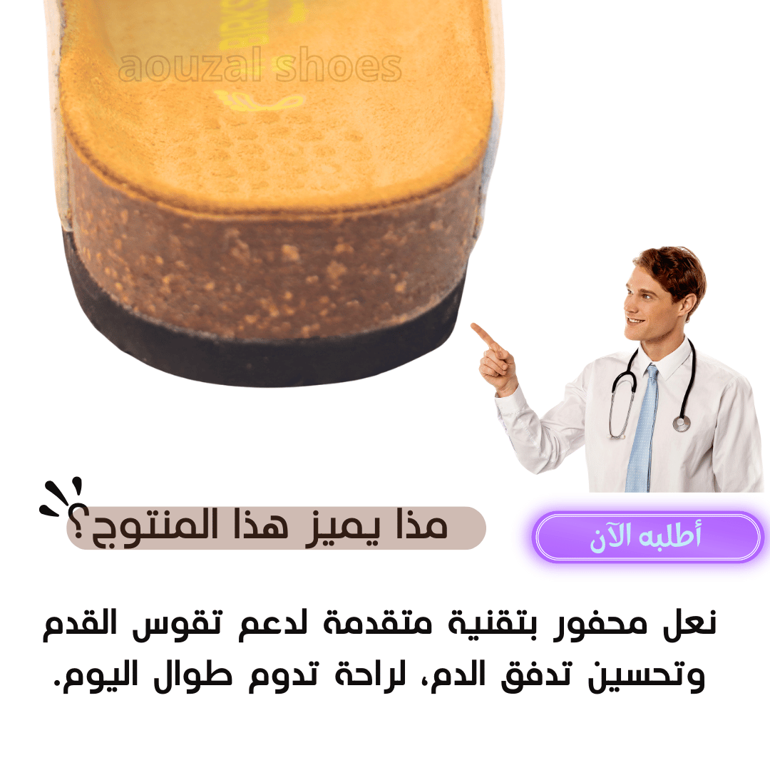 صندل الدّان (نسخة)