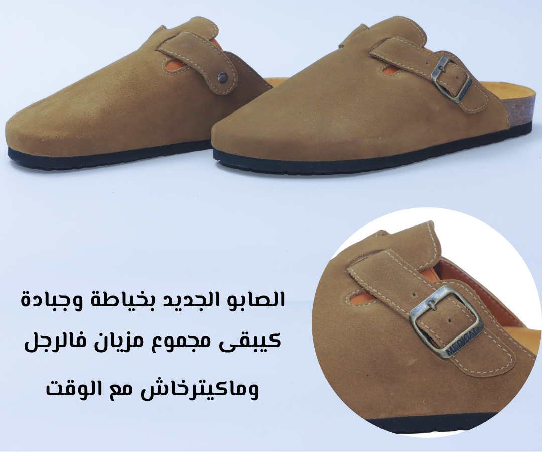 sabots dan camel pour homme (نسخة)