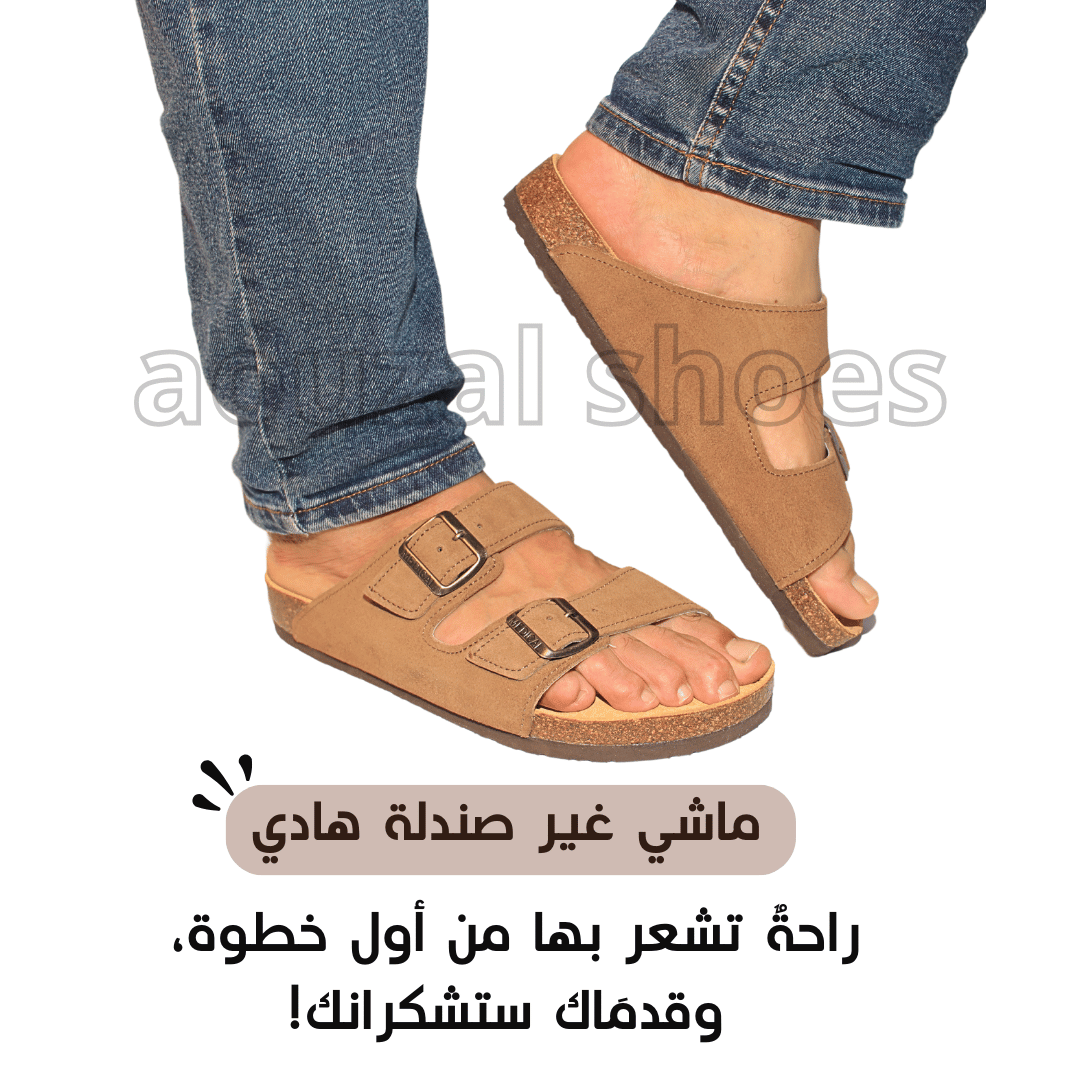 صندل الدّان (نسخة)