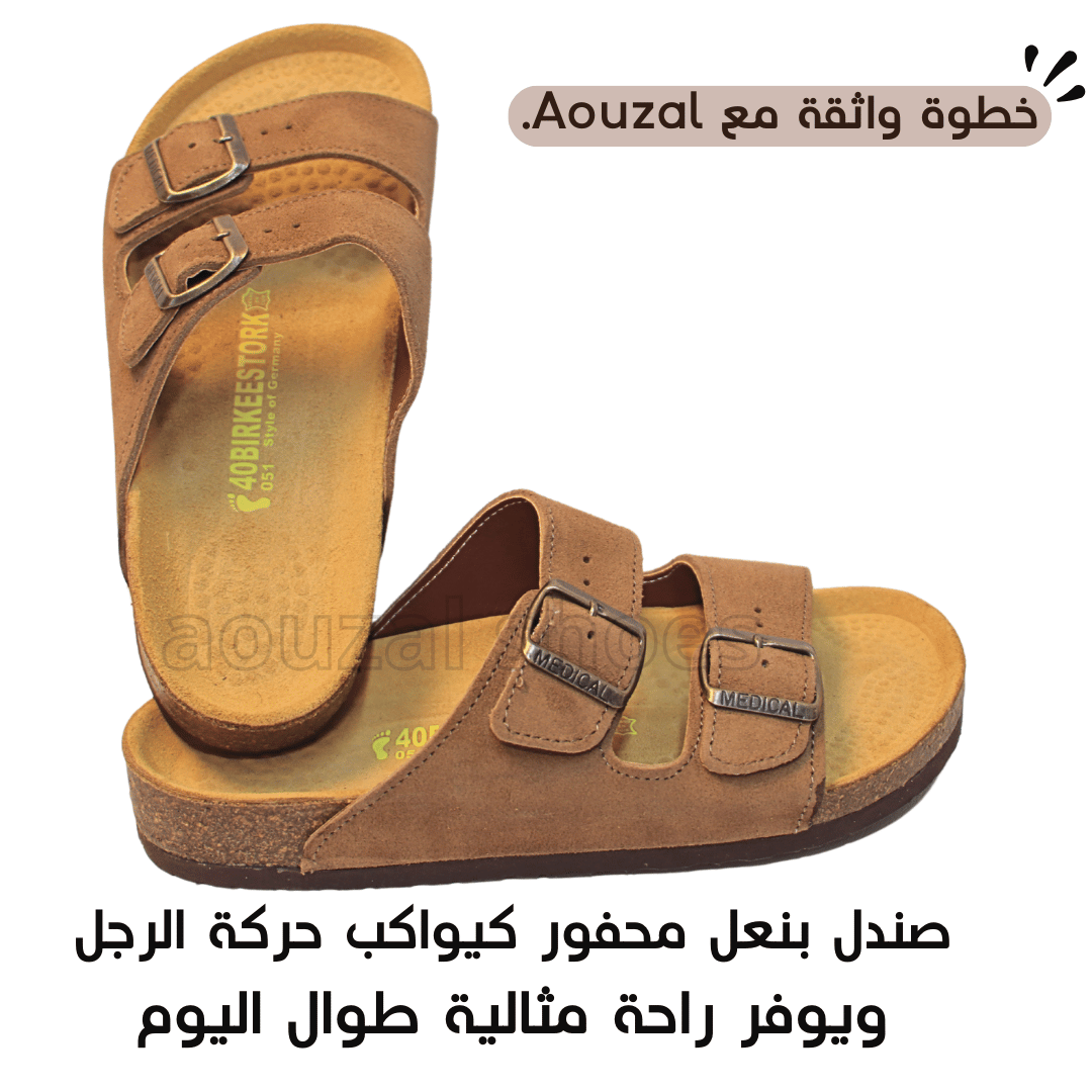 صندل الدّان (نسخة)