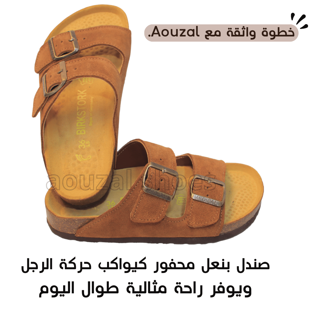 صندل طبا دان صندل باج الدّان (نسخة)