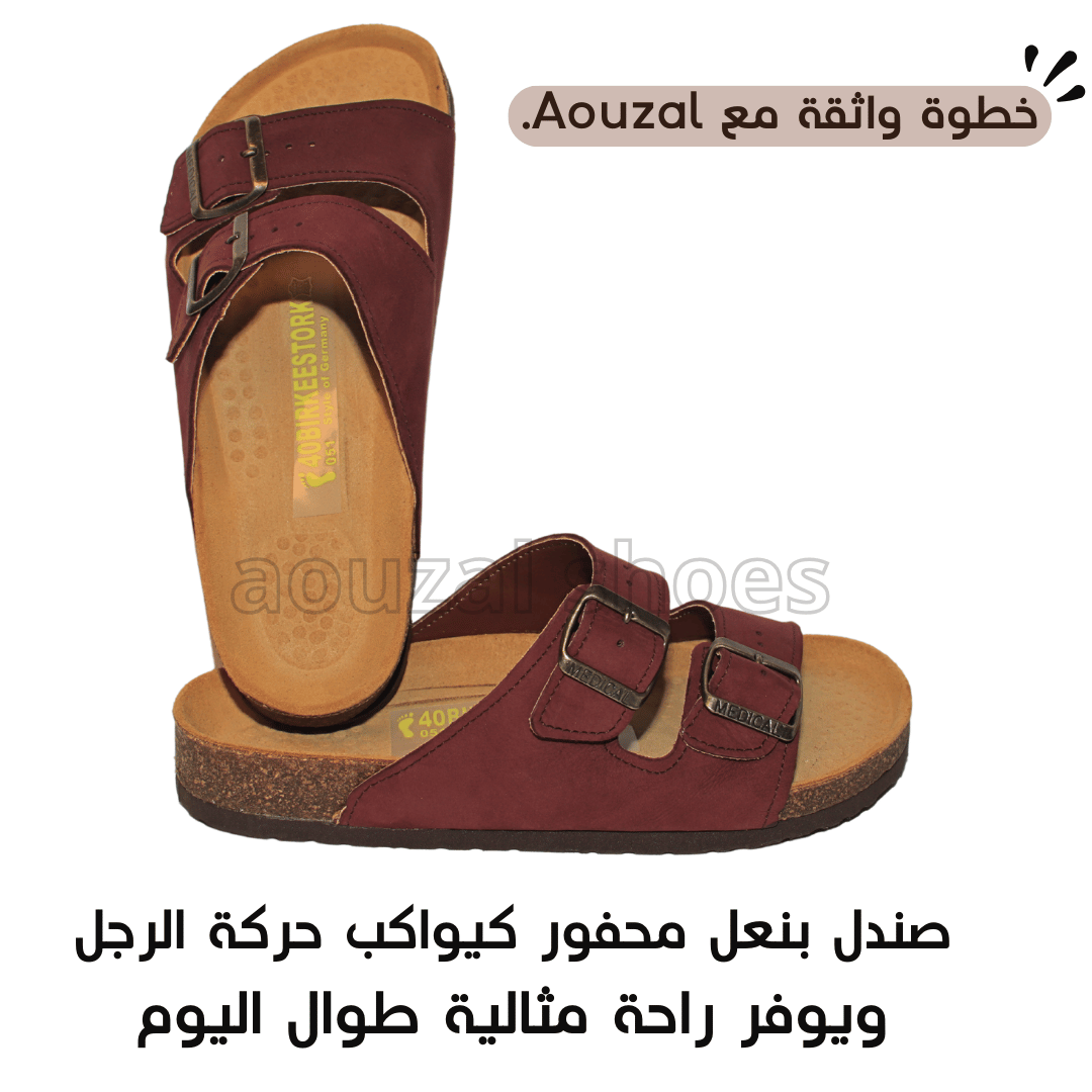 صندل كرونة دان صندل باج الدّان (نسخة)