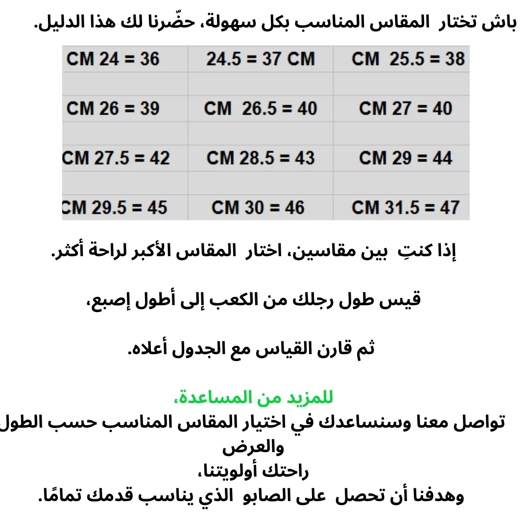 Sandale noir en Cuir صندل اسود جلد