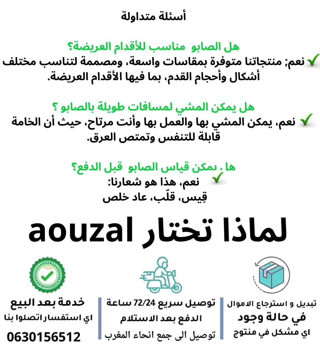 صندل اسود جلد