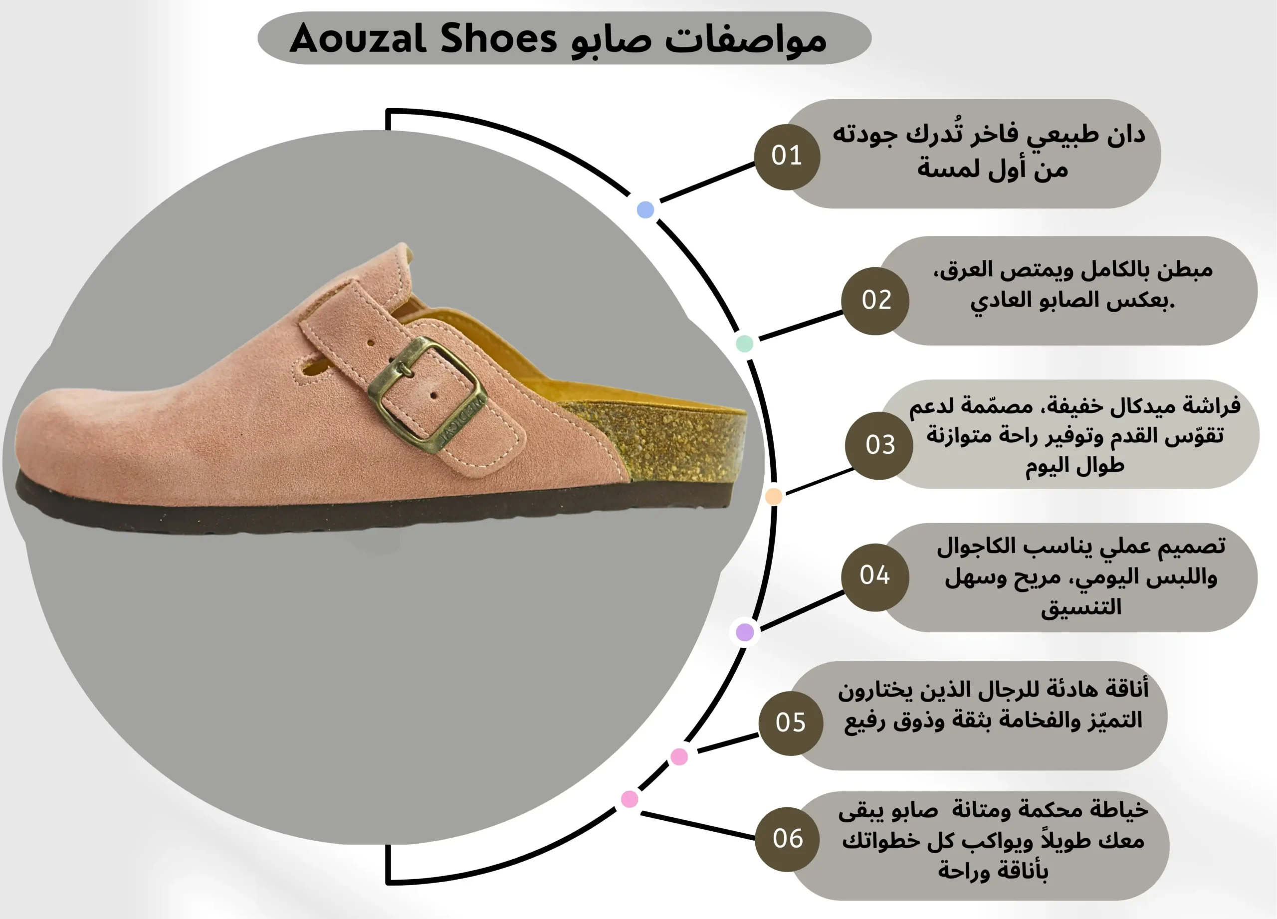 sabot rose bébé daim