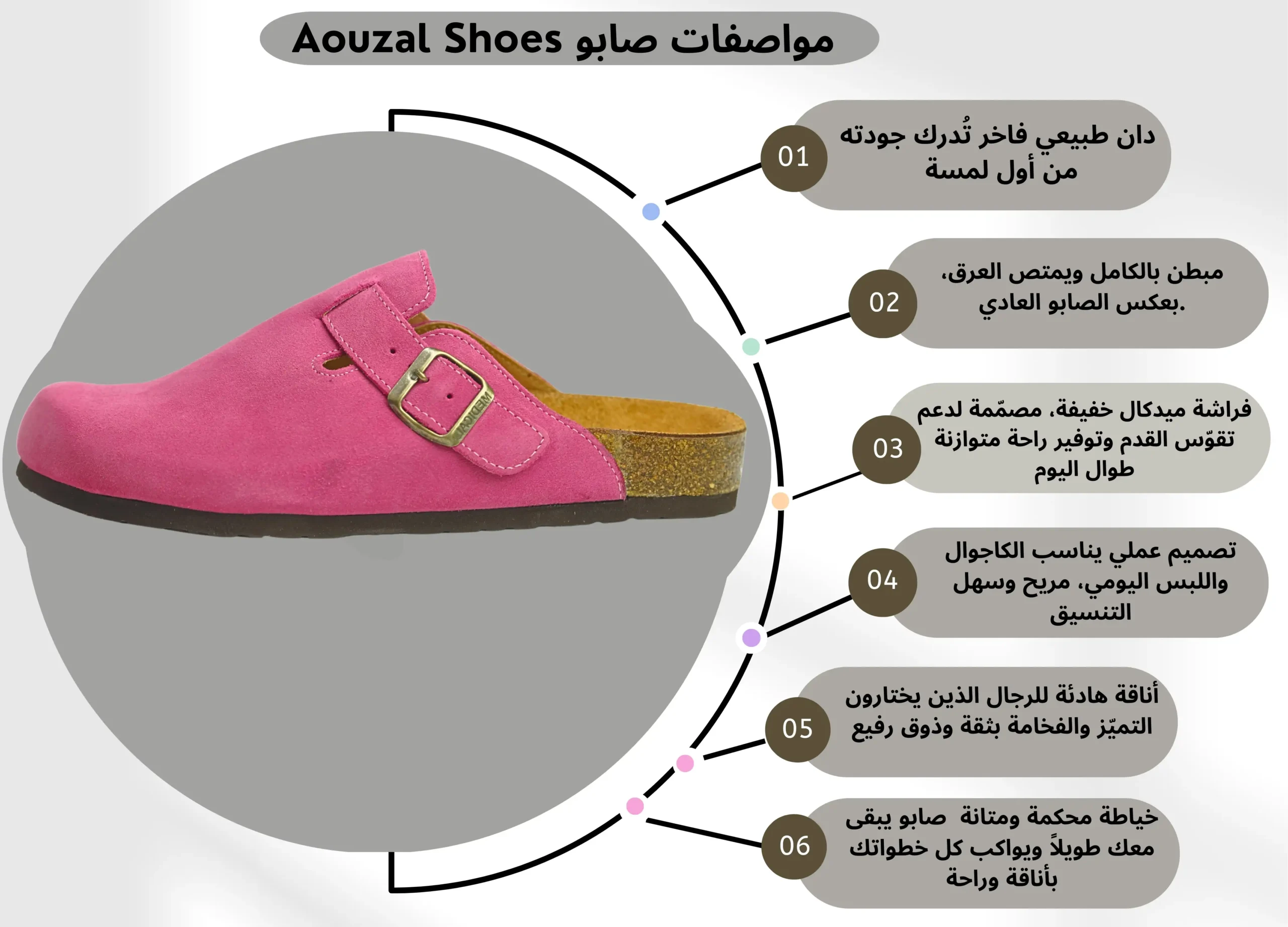 sabot rose framboise daim