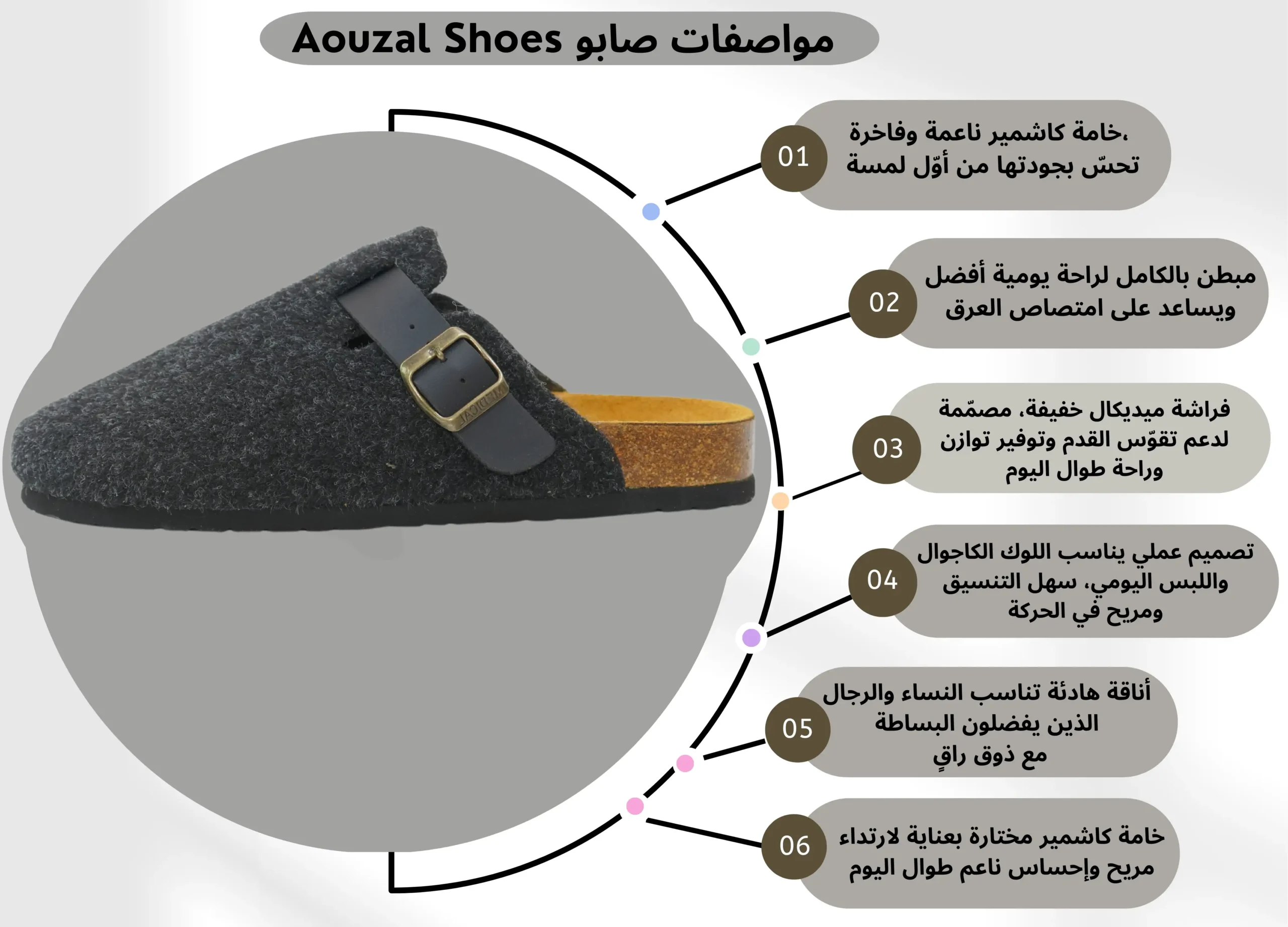 sabot cachemire noir