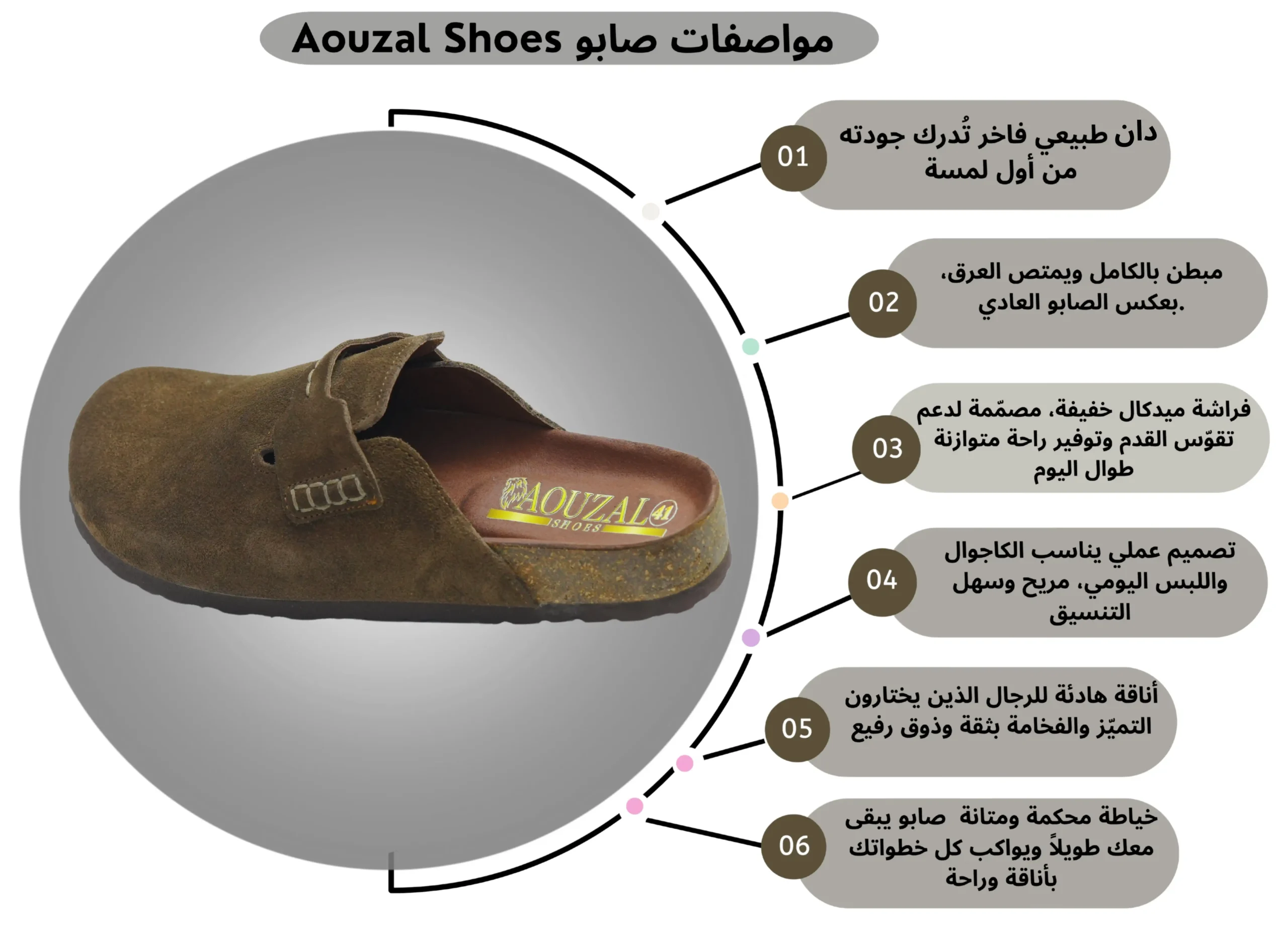 mule marron fonce daim style marocain