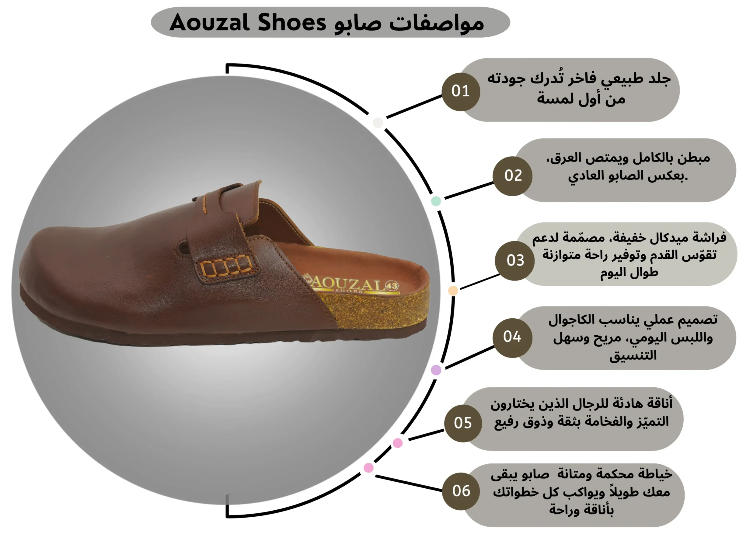 mule marron fonce daim style marocain (نسخة)