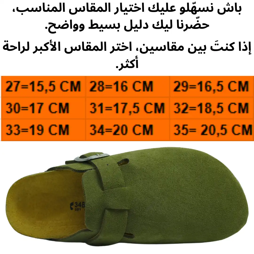 sabot bleu marine dan enfants