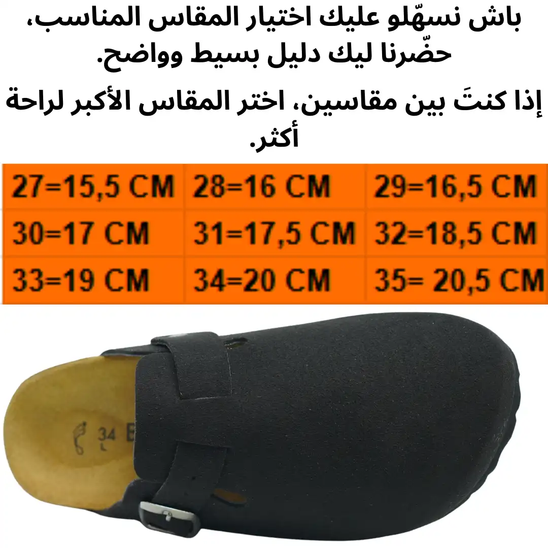 sabot noir dan enfants