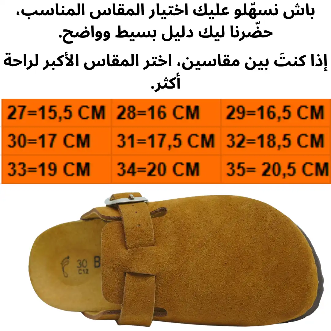 sabot taba dan enfants sabot noir dan enfants (نسخة)