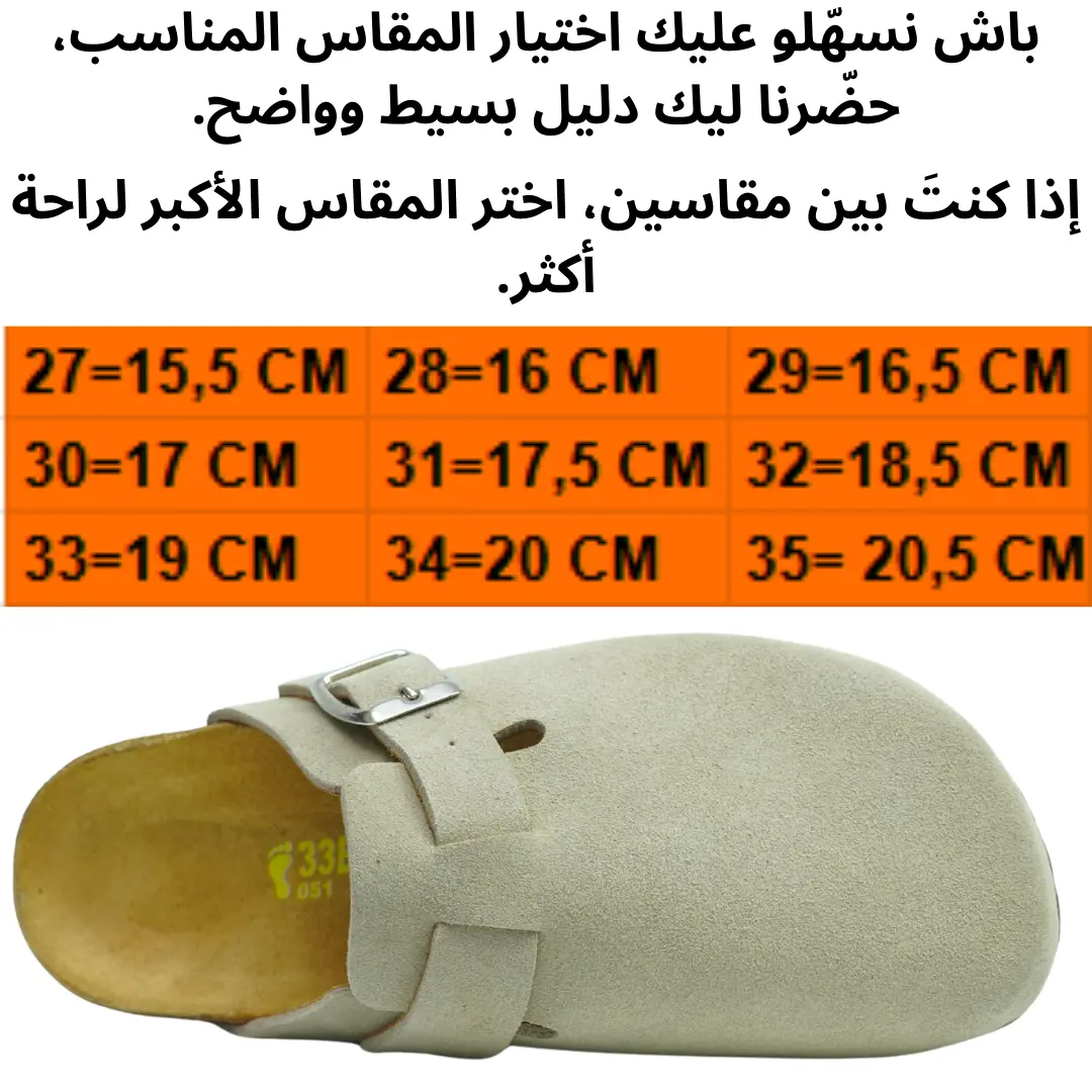 sabot beig dan enfants