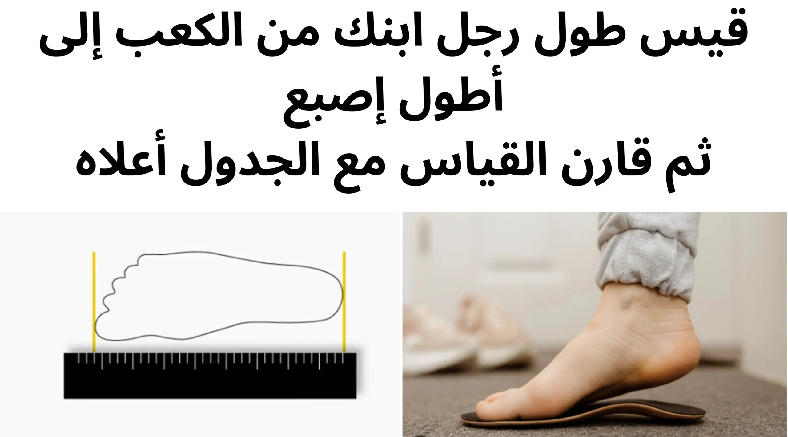 sabot beig dan enfants